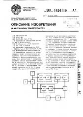 Фазочастотный преобразователь (патент 1424110)