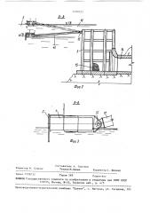 Забральное устройство водоприемника открытого водоема (патент 1490222)