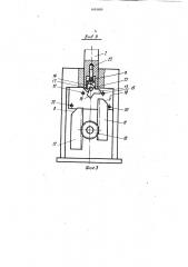 Автоматический магнитный захват (патент 1051029)