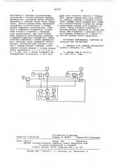 Устройство для централизованного контроля (патент 607227)