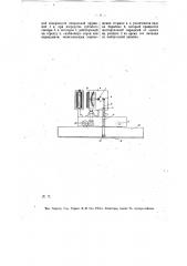 Прибор для определения изношенности поверхностей станин, суппортов и т.п. (патент 12945)