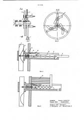 Устройство для наматывания и разматы-вания ленты (патент 837448)