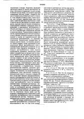 Способ получения пленок сульфида кадмия (патент 1818362)