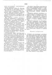 Установка для исследования теплообмена при кипении криогенных жидкостей (патент 250505)
