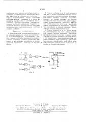 Модель нейрона (патент 171179)