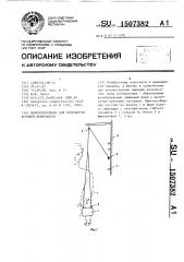 Приспособление для разработки верхней конечности (патент 1507382)
