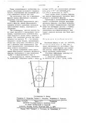 Магнитный фильтр (патент 683780)