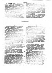 Контейнер для транспортировки животных (патент 1044247)