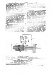 Способ регулирования концентричности электродного покрытия (патент 1315204)