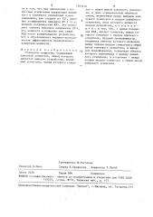 Усилитель мощности (патент 1587618)