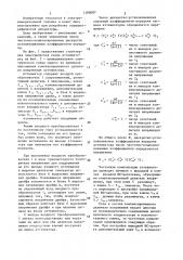 Аттенюатор (патент 1480097)