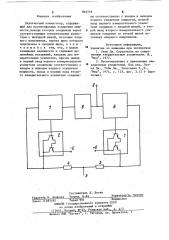 Двухтактный коммутатор (патент 892718)