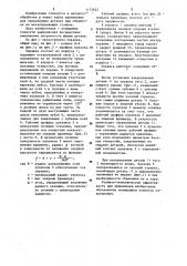 Кулачковая оправка (патент 1175622)