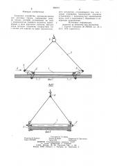 Захватное устройство (патент 984974)