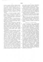 Способ изготовления якоря электрической машины с коллектором (патент 556525)