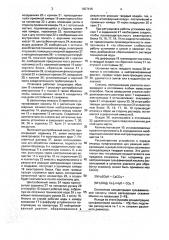 Установка для реагентной обработки скважин (патент 1827415)