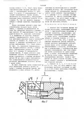 Агрегат для безлюдной выемки полезных ископаемых (патент 1645498)