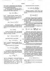 Способ правки листового проката (патент 1690887)