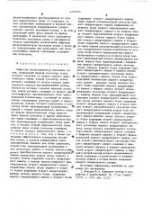 Цифровой автокомпенсатор пассивных помех (патент 545942)