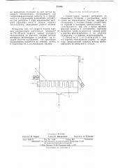 Способ сушки сыпучих материалов (патент 531968)