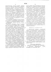 Дробеметный аппарат (патент 887145)