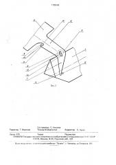Сливная труба унитаза туалета транспортного средства (патент 1789386)