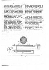 Оправка для изготовления трубчатого изделия (патент 703331)