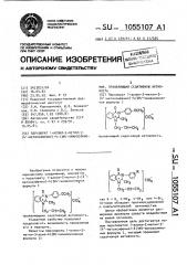Перхлорат 1-аллил-2-метил-3-(4 @ -метоксифенил)-4-/3н/- хиназолинония, проявляющий седативную активность (патент 1055107)