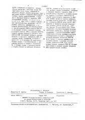 Регистр сдвига (патент 1439682)