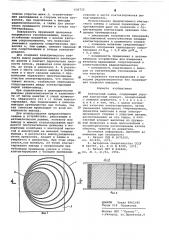 Контактный зажим (патент 636722)
