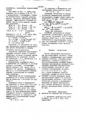 Способ электронной цветокоррекциифототелеграфных сигналов (патент 843299)