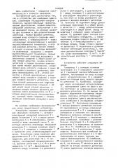 Устройство для измерения сдвига фаз (патент 1000932)