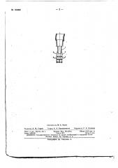 Патент ссср  153062 (патент 153062)