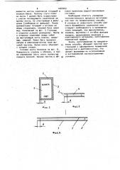 Способ бесшвейного изготовления книги (патент 1044469)