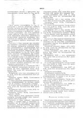 Способ выделения аллена и метилацетилена из с - углеводородной фракции (патент 600131)
