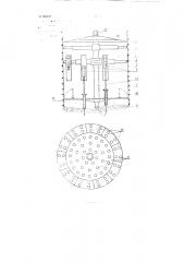 Агрегат для проходки вертикальных стволов шахт (патент 90609)