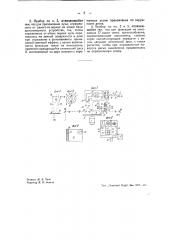 Способ съемки рельефа (патент 42701)