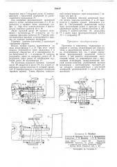 Приставка к спирометру (патент 256157)