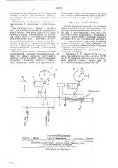 Способ измерения скрытой составляющей длины дуги при сварке неплавящимся электродом (патент 539702)