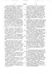 Комплексный пенообразователь для изготовления литейных форм и стержней (патент 1583208)