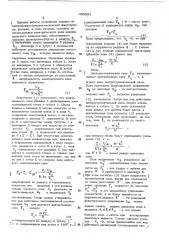 Патент ссср  433251 (патент 433251)