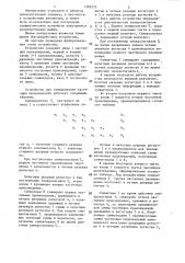 Устройство для суммирования частичных произведений (патент 1302272)