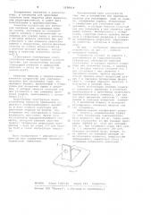 Устройство для крепления патрона для маломощных ламп (патент 1030614)