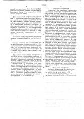 Устройство для контроля пробуксовки ленточного конвейера (патент 737322)