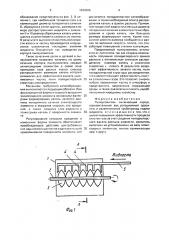 Пылеуловитель (патент 1634305)