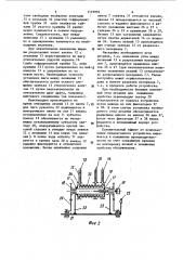 Устройство для продольной разрезки ленточных материалов (патент 1175993)