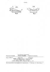 Способ вытяжки полых изделий из листовой заготовки (патент 1344463)