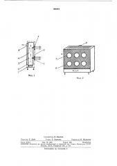 Газовый отопительный прибор - (патент 351041)