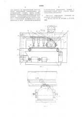 Станок для абразивной резки (патент 625910)