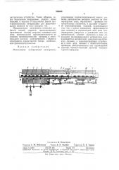 Многозонная методическая электропечь (патент 299038)